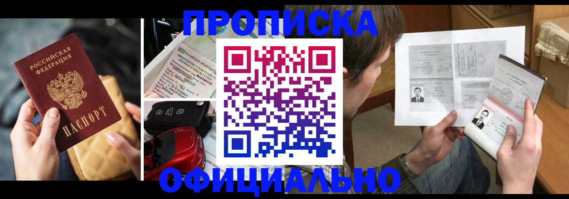 временная регистрация в Волхове