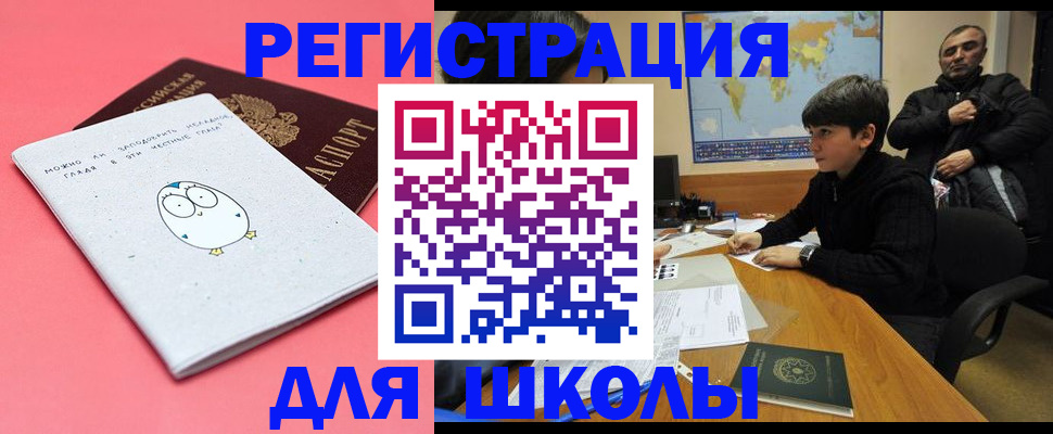 прописка регистрация в Волхове