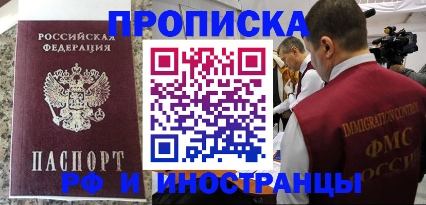 прописка гарантия в Волхове