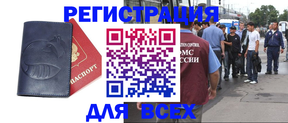 прописка для школы в Волхове