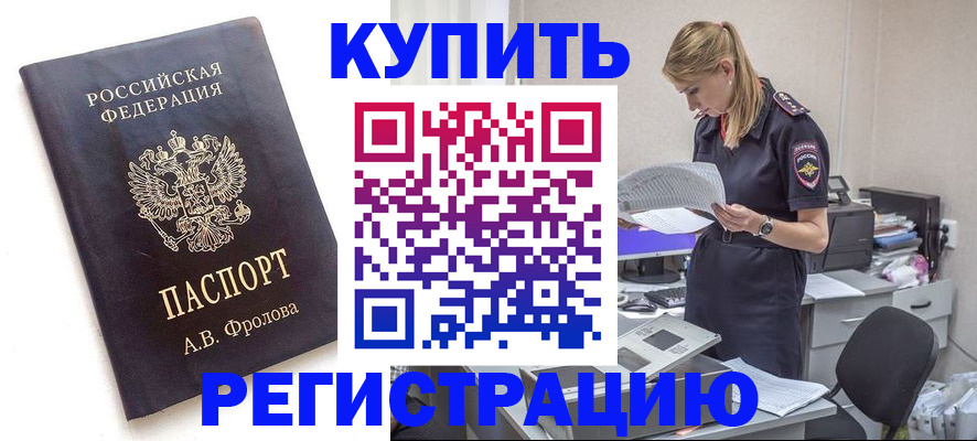 прописка гарантия в Волхове