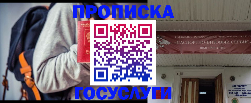 временная регистрация собственник в Волхове