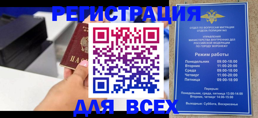 временная регистрация адрес в Волхове