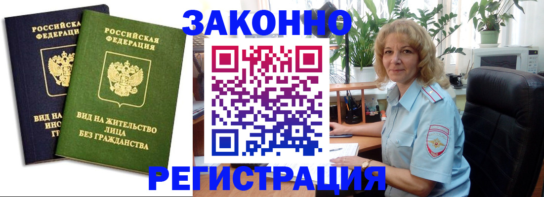 временная регистрация госуслуги в Волхове