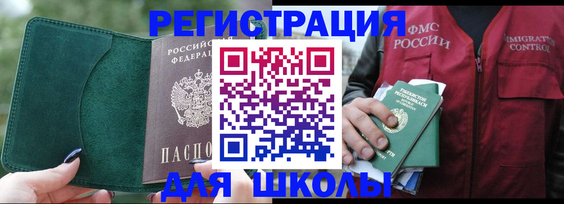 временная регистрация для всех в Волхове